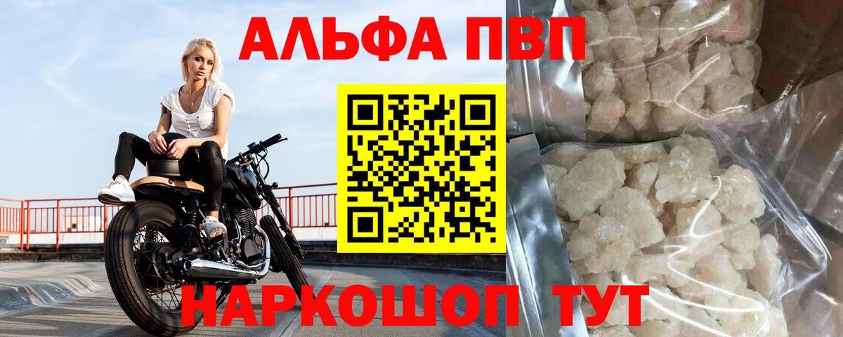 A-PVP Соль  Вход с VPN  Аксай  Alpha PVP Соль 
