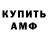 АМФЕТАМИН 97% SlipperySlope