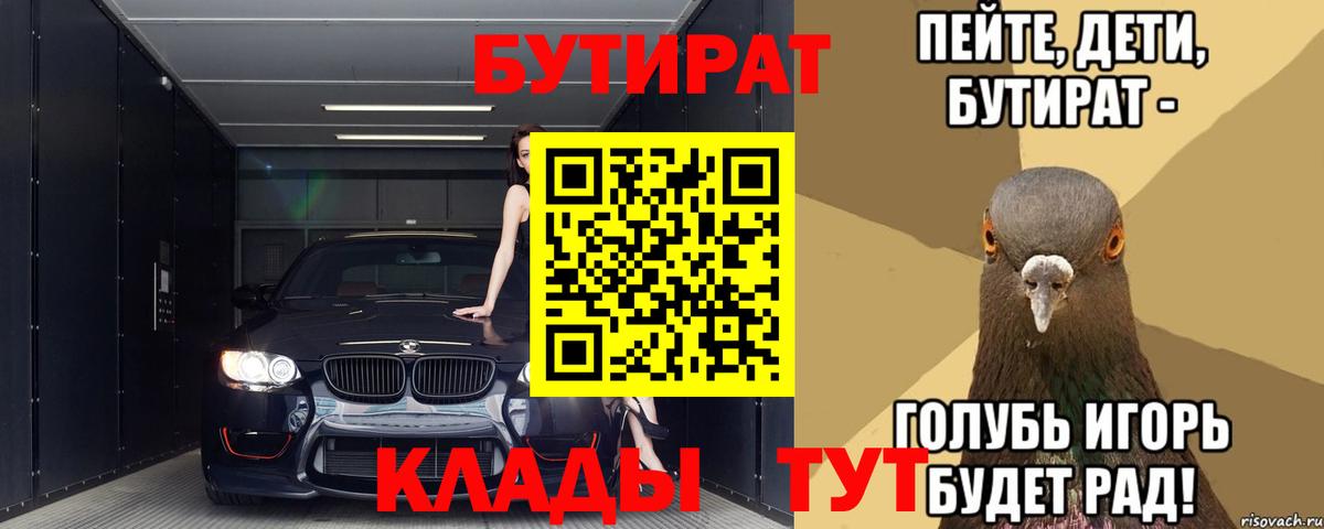 БУТИРАТ оксибутират Аксай