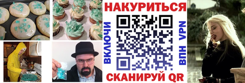 Печенье с ТГК конопля Аксай