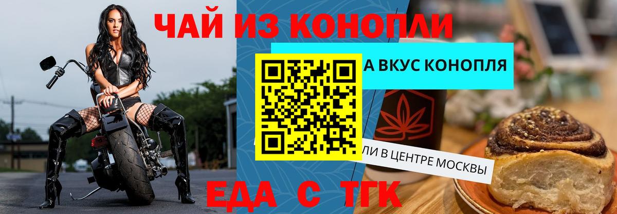 Аксай  Cannafood конопля  Вход с VPN 