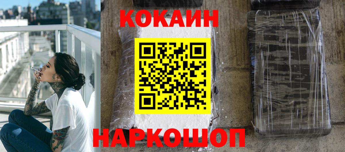 КОКАИН Перу Аксай