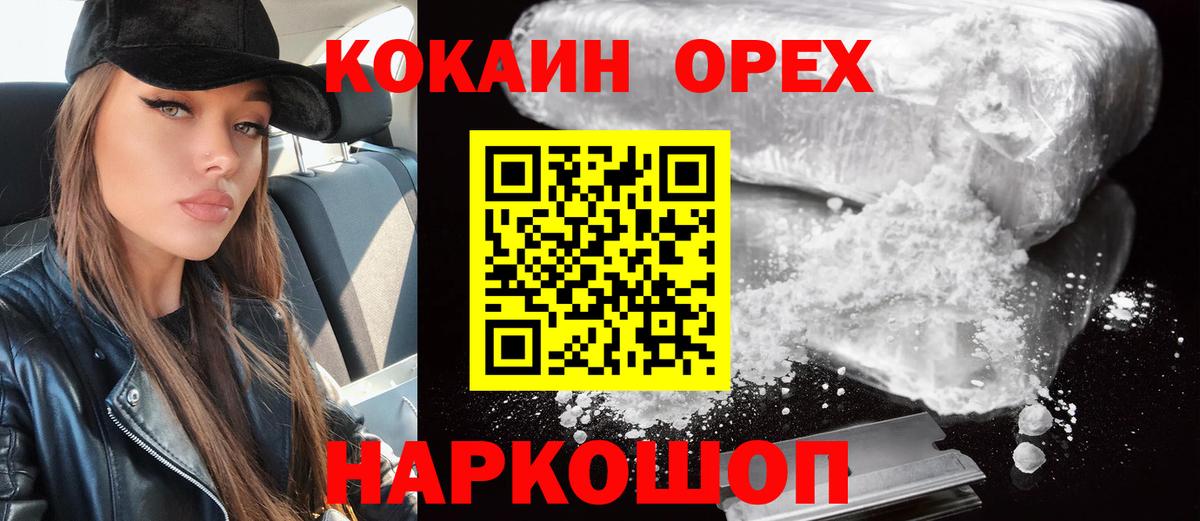 КОКАИН Боливия  КОКАИН 98%  Вход с VPN  Аксай 