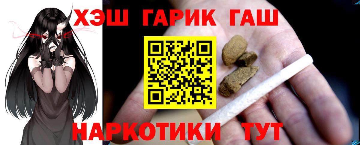 ГАШ Ice-O-Lator  ГАШИШ  ГАШ Premium  Аксай  Вход с VPN 