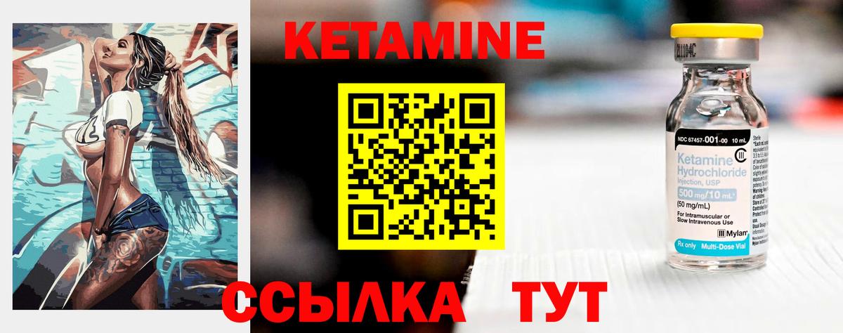 КЕТАМИН ketamine  Вход с VPN  Аксай 