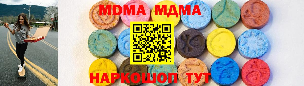 МДМА кристаллы  Вход с VPN  Аксай  MDMA  MDMA Molly 