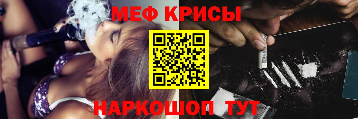 наркошоп  МЯУ-МЯУ мука  Мефедрон  Вход с VPN  Аксай  МЕФ 4 MMC 