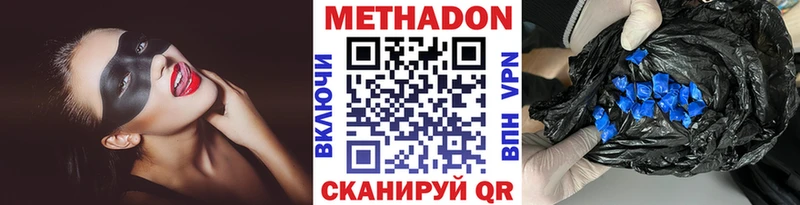 Метадон белоснежный  Аксай 