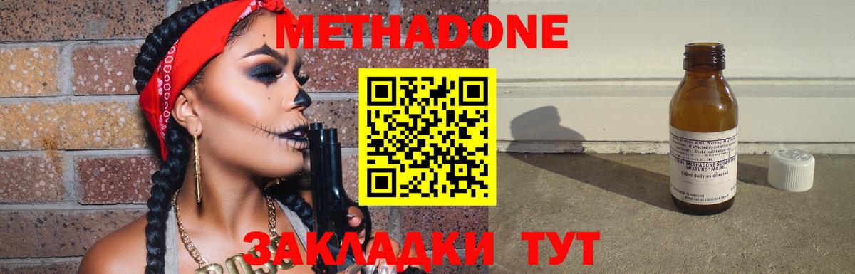 дарк нет состав  МЕТАДОН белоснежный  МЕТАДОН кристалл  Вход с VPN  Аксай 