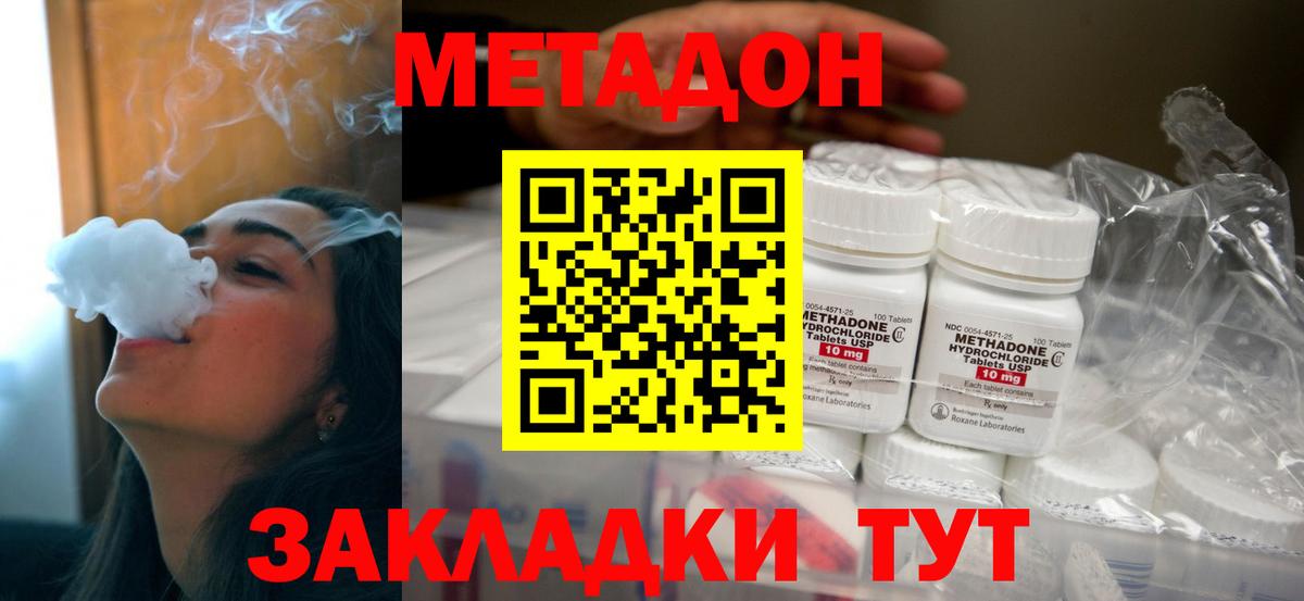 Метадон белоснежный Аксай