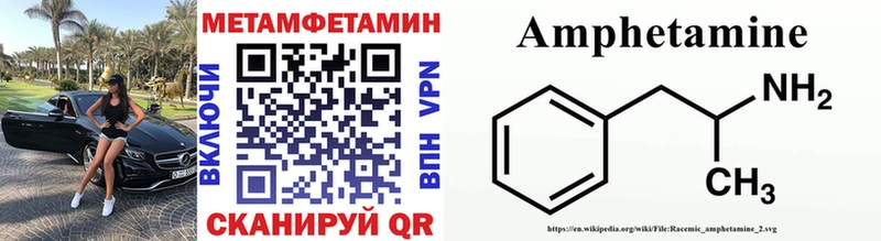 МЕТАМФЕТАМИН пудра  купить наркотики сайты  Аксай 