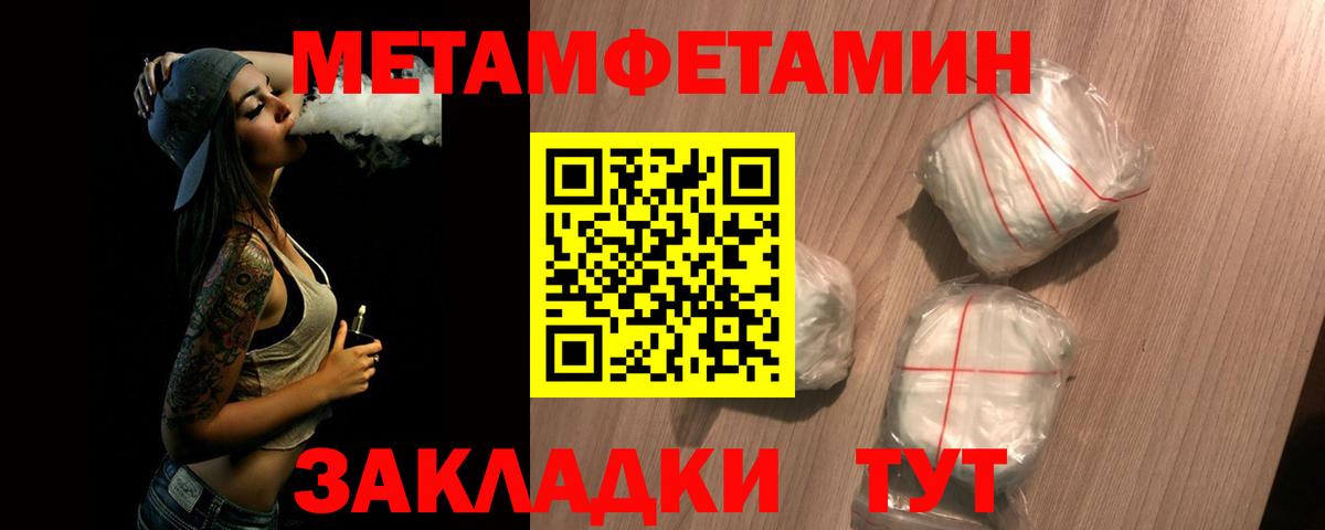 Первитин винт Аксай