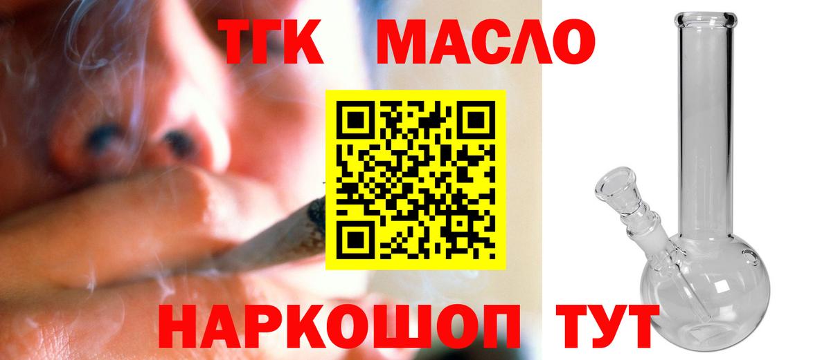 Аксай  сколько стоит  Вход с VPN  Дистиллят ТГК жижа 